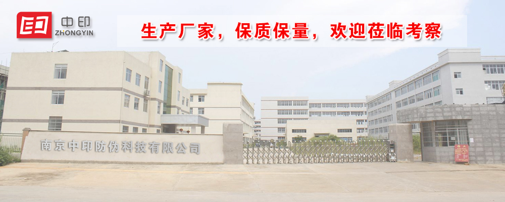 中印防伪工厂照片